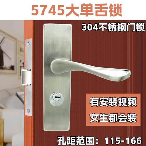 5745大单舌房门锁孔距可调节免改孔4557圆头锁体木门大斜舌压把锁
