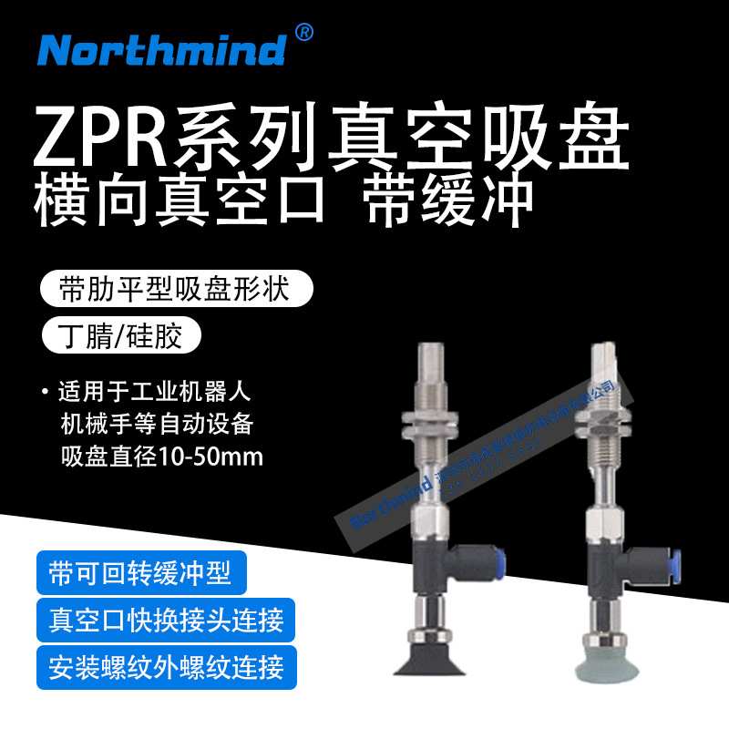 SMC型带肋平型真空吸盘32CSJ30-04-A10 25CNJ40ZPR50CNJ50-08-A14