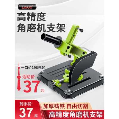 角磨机支架万用固定支架多功能磨光机切割机改装木工台锯配件大全