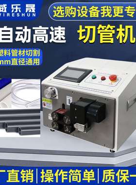 小型全自动电脑切管机波纹切管机pvc热缩管裁切机软管水管切管机