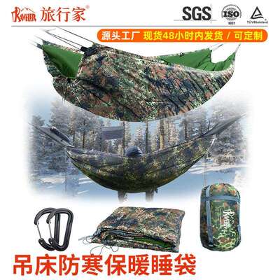 睡袋吊床户外便携式野营吊床睡袋防寒露营吊床Underquilt保暖被子