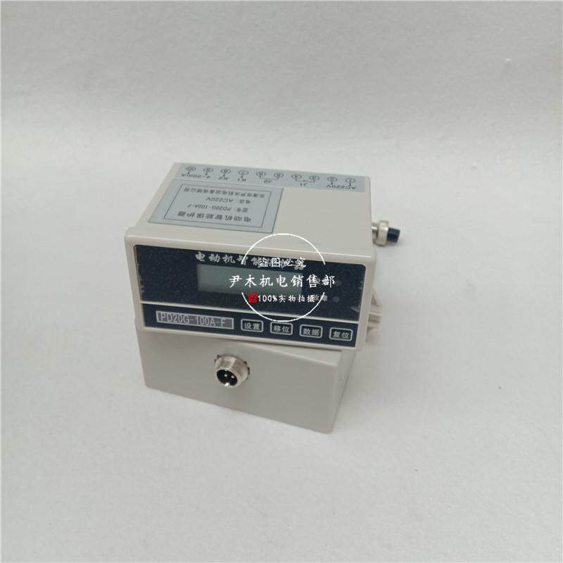 厂家供应PD20G-100A-F马达智能保护器电机微机监控装置80A600A700