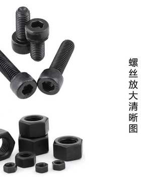 420pcs M3 M4 M5  黑色杯头内六角螺丝配螺母组合套装盒装