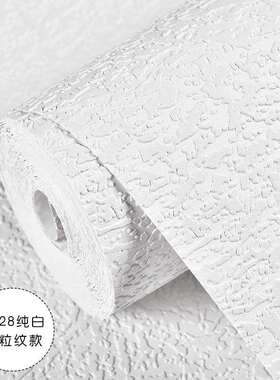 北欧纯色素色纯白灰色壁纸现代简约客厅3d硅藻泥颗粒纹服装店墙纸