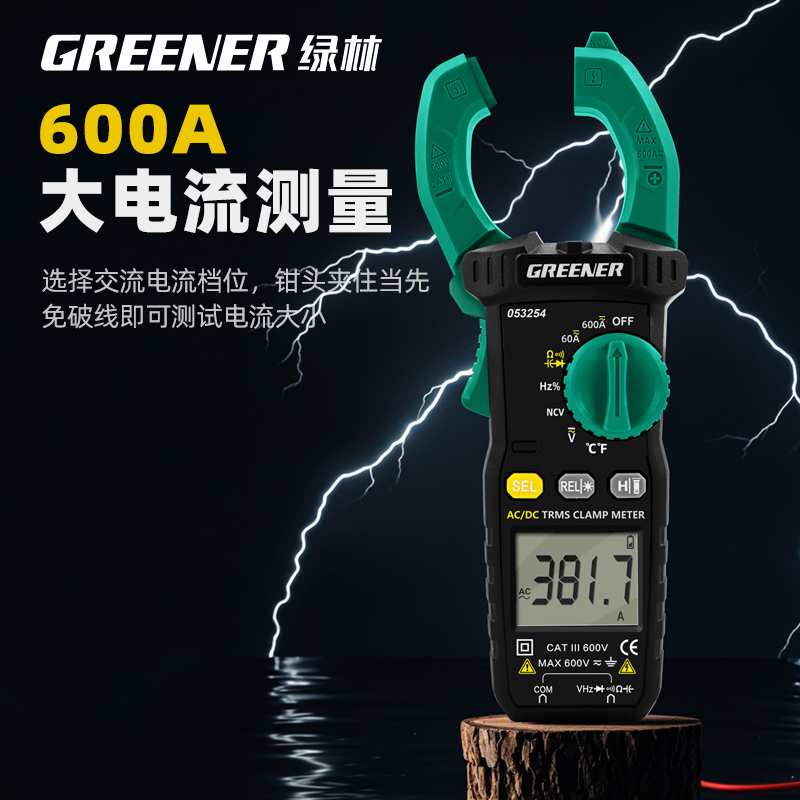 绿林钳形万用表高精度数字钳型钳流表全自动智能毫安交直流电流表