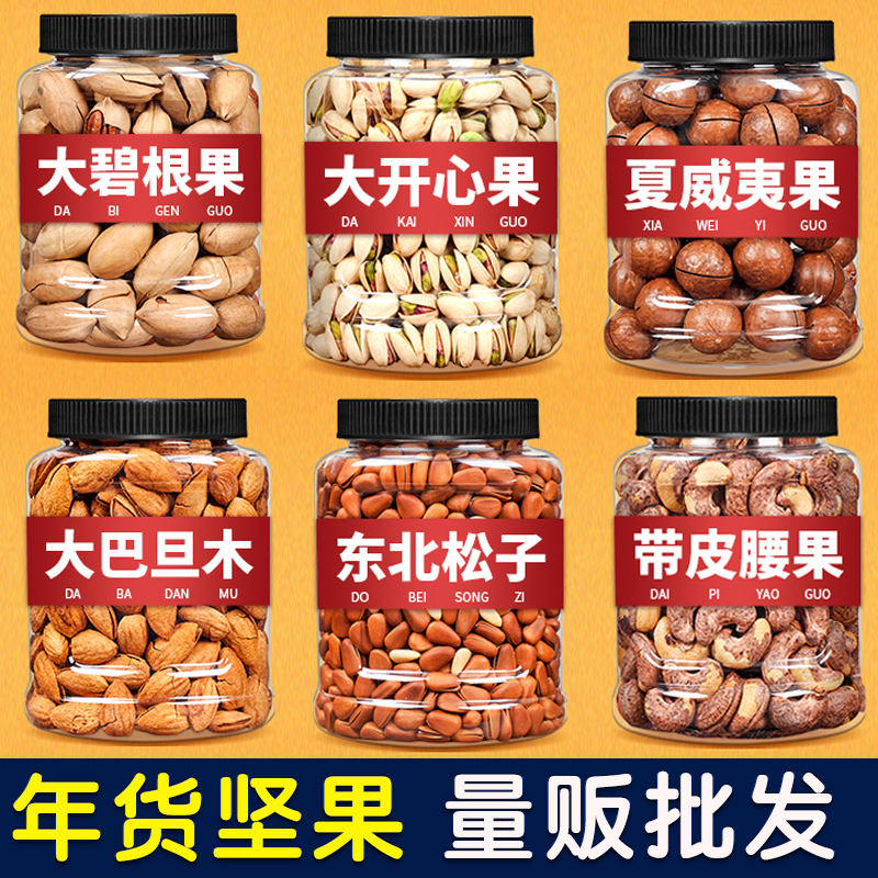 新年送礼走亲坚果礼盒