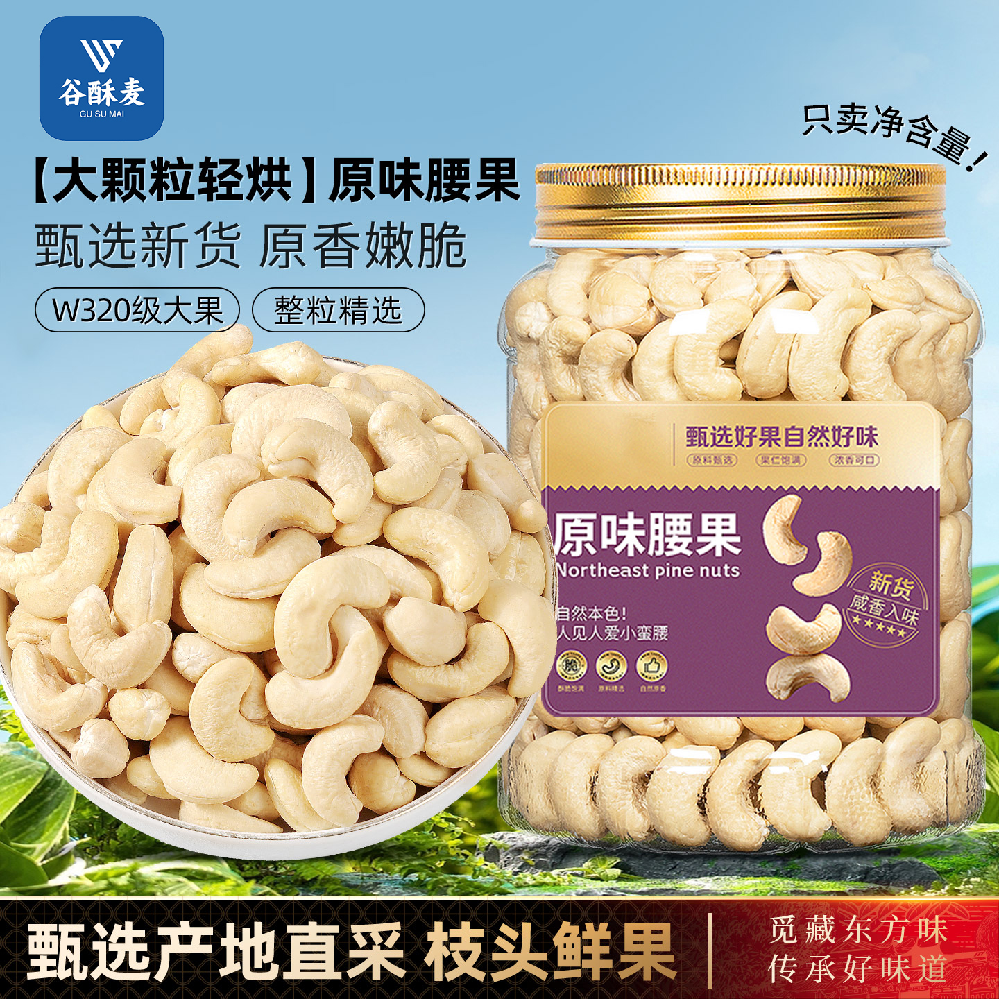 原味熟腰果仁2025年新货越南生腰果散装烘焙干果仁官方旗舰店批发