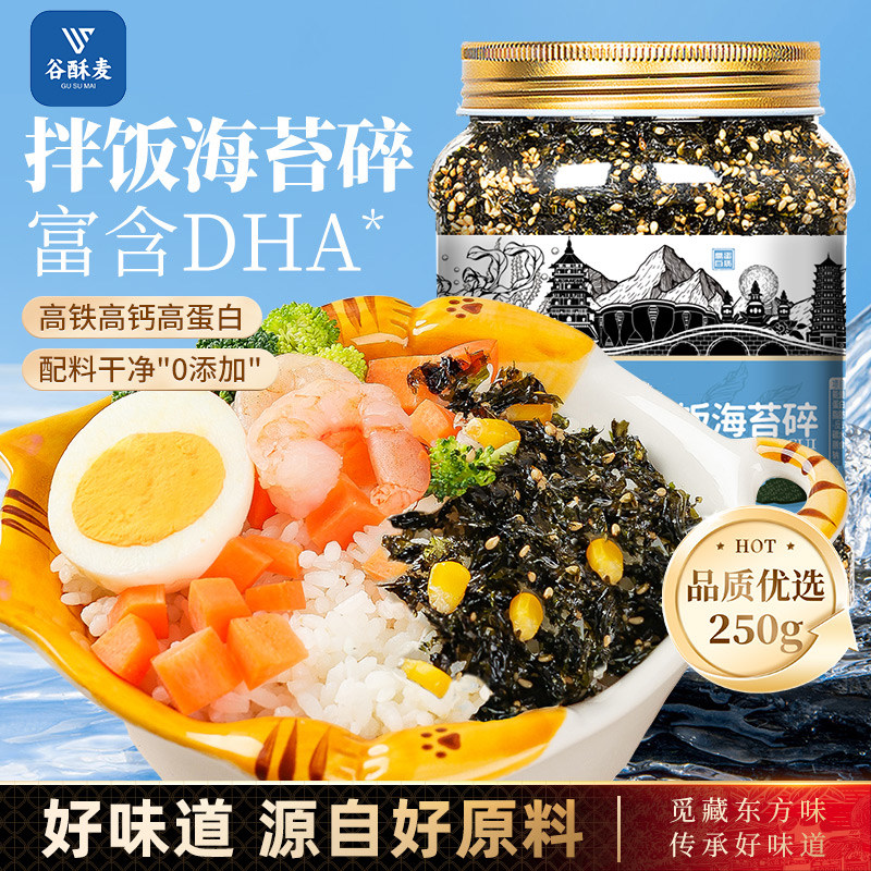 芝麻海苔碎拌饭料炒紫菜寿司饭团材料食材无儿童添加肉松商用成人