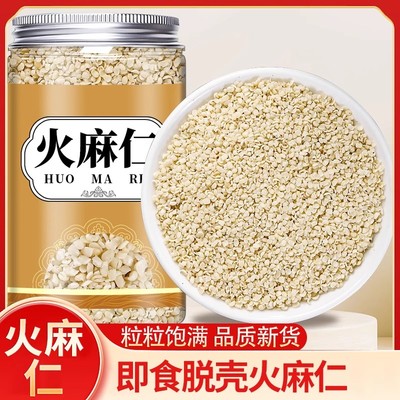 火麻仁中药材正品火麻仁粉
