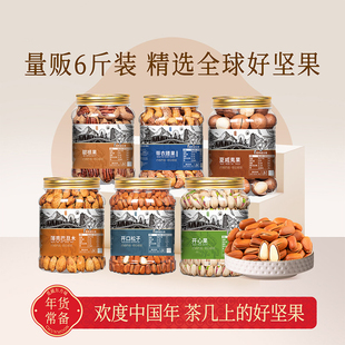 纯坚果高端组合高档高端2026过新年春节送礼走亲戚送长辈年货礼盒