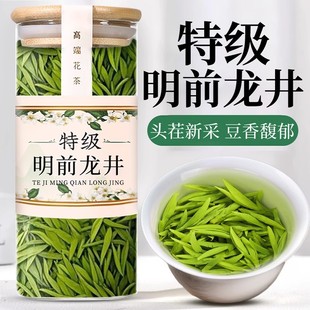龙井茶叶2025年新茶绿茶纯正杭州特级非西湖明前龙井茶官方旗舰店