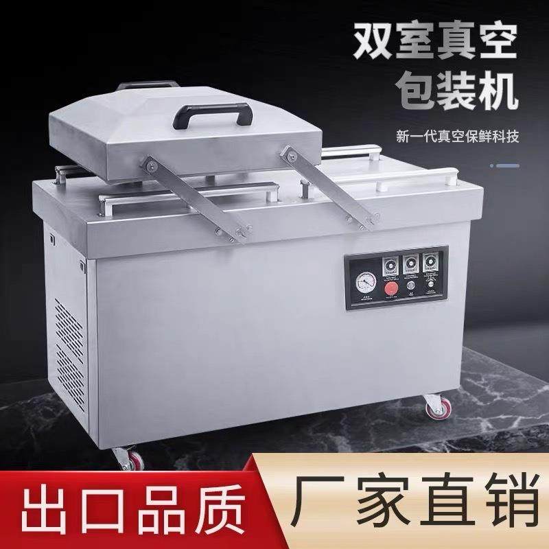厂家全自动宝塔盖双室真空机食品米砖干湿两用真空包装机商用
