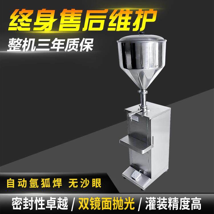 厂家直销电动灌装机半自动脚踏灌装机立式膏体定量灌装机设备