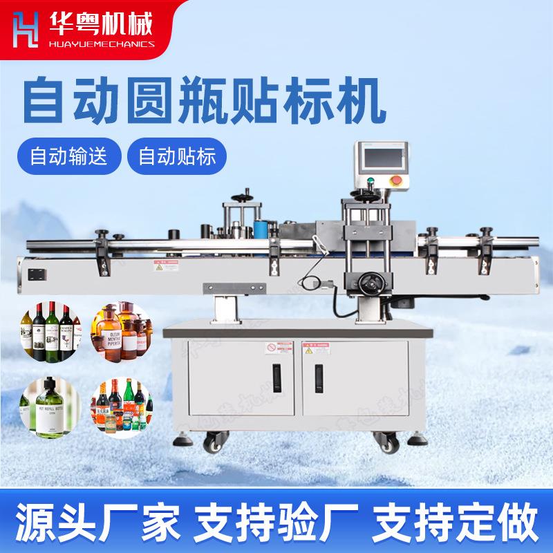 全自动圆瓶贴标机矿泉水瓶贴标日用品单面贴标机圆瓶连续贴标机