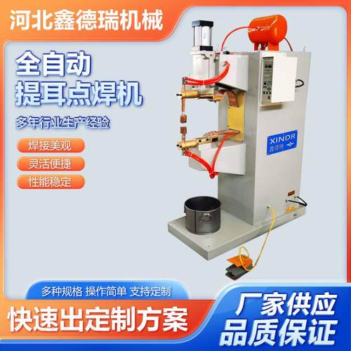 全自动提耳点焊机制桶设备配套钢桶全自动提耳点焊机厂家供应