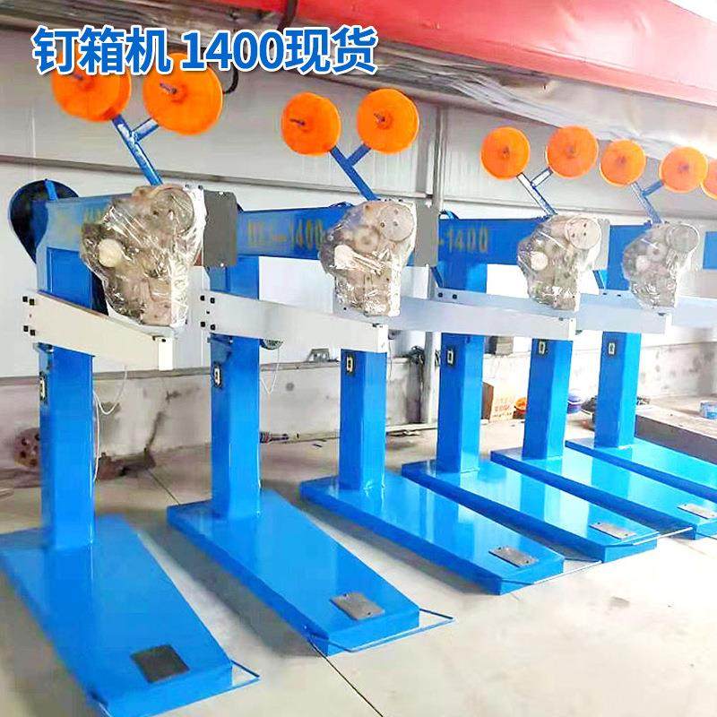 双伺服推板钉箱机订箱机自动打钉机纸箱加工设备400脚踏钉箱机