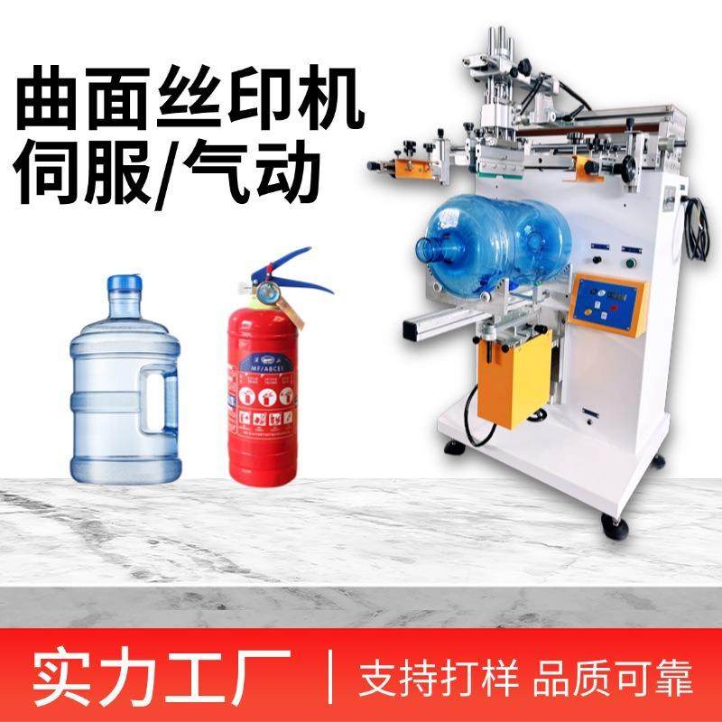 江苏纯净水桶灭火器罐体曲面圆周高效稳定丝印机实力生产厂家
