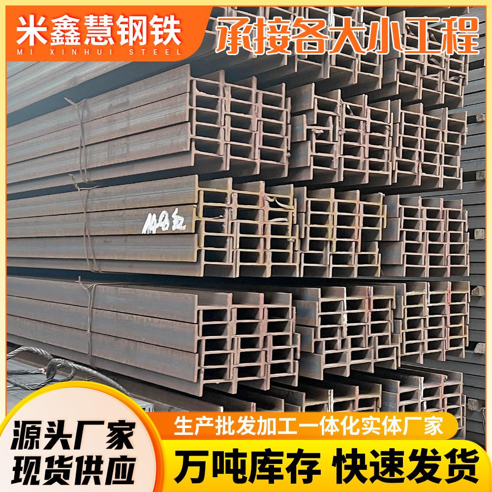 钢材工字钢建筑幕墙钢结构承重支撑用Q235镀锌H型钢现货
