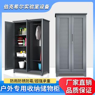 钢制室外工具收纳柜家用阳台储物柜渔具洞洞板户外收纳储物工具柜
