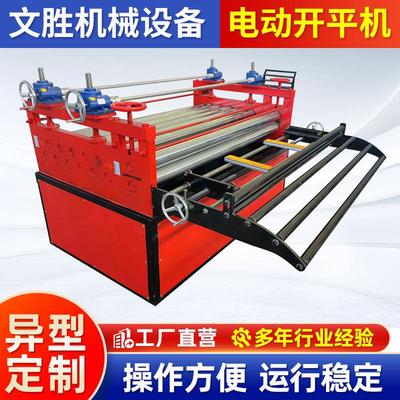 全自动不锈钢板校平机金属板材电动开平机铁板冷板铝板整平压平机