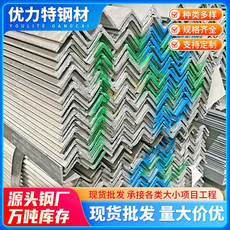 佛山角钢支架条供应角铁钢架镀锌角钢40x4050x50带孔冲孔加工