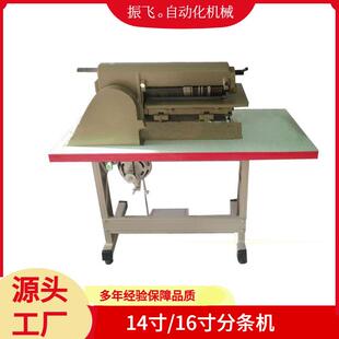 厂家供应16寸小型分条机海绵14寸开条机皮革裁切机EV分切机厂