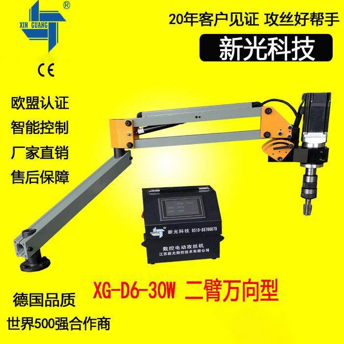 30型二臂万向电动攻丝机结构件攻丝大螺纹攻丝,五金/工具,电动套丝机,淘宝优惠券,粉丝福利购,淘宝优惠卷