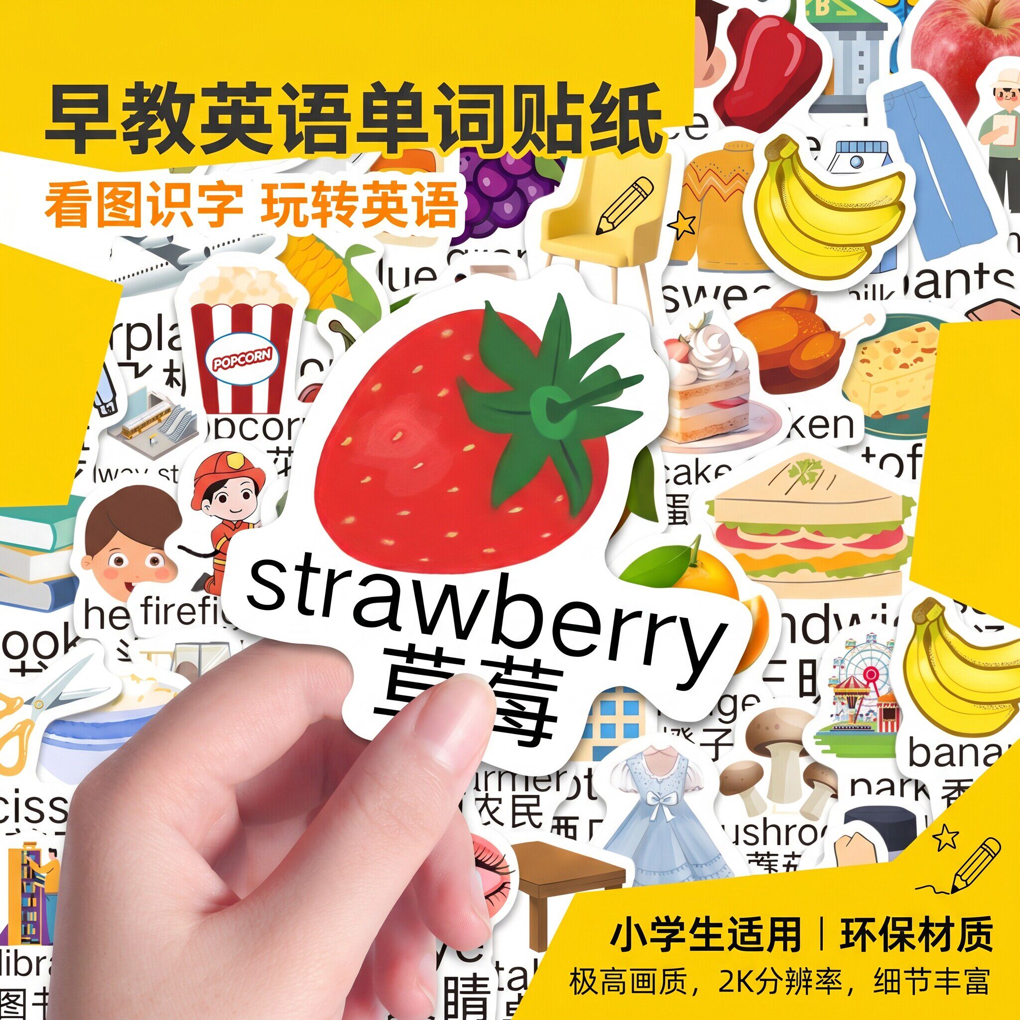 130张小学专用英语贴纸儿童常用简单单词启蒙笔记本手账贴画卡通d