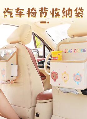 汽车收纳袋挂袋适用于欧拉好猫海豚海鸥缤果座椅后背置Z物架储物