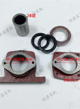 东方红LG1504-2204拖拉机配件前桥传动轴支座吊架上盖Y24键花键套