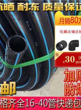 pe管材PE给水管50 63PE热熔管3分4分1寸pe水管20 25 32Ype自来水