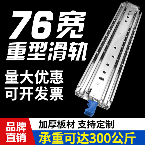 工业重型滑轨76宽三节轨承重600斤抽屉带锁房车侧U底装强承重导轨