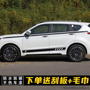 捷途X70汽车拉花贴纸x70plus车身彩条个性 贴画R70s70m专用侧 改装