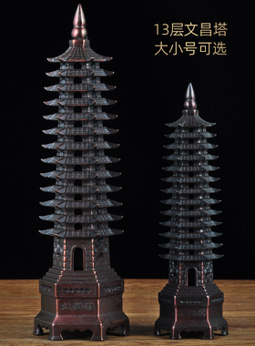 彩铜九层十三层文昌塔摆件9层13层宝铜工艺品家居客厅书桌装饰品