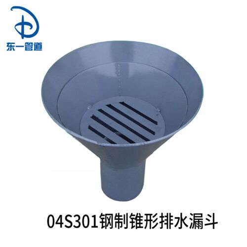 04S301-70钢制锥形o排水漏斗建筑排水漏斗DN100 DN50 DN80 DN150