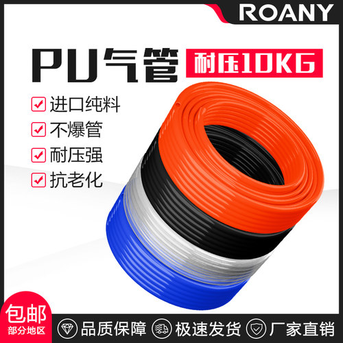 PU8*5高压气管空压机 气动软管PU6*4/8*5/1G0*6.5/12*8/14*10/16*