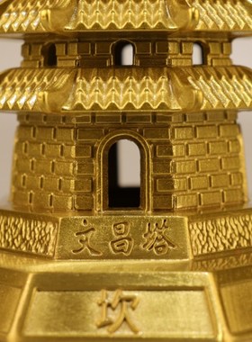 铜文昌塔摆件9九层13十三层精品纯铜文昌塔中式家居书房办公室桌