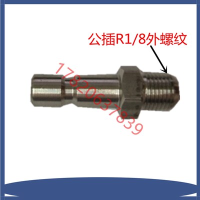 流遍扬力冲床LYQ3-L8滤油器公插  F母插油嘴快插接头外螺纹R1/4