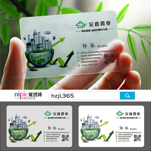 装 饰b室内建筑工程地产家具灯饰瓷砖透明名片设计制作SGZ0157 修装