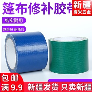 货车篷布修补胶带粘防雨布补洞贴PVC油布刀刮布防水修补胶水