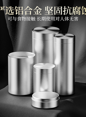 铝合金茶叶罐小号密封罐便携茶叶储存铁罐茶叶收纳便Z携随身小罐