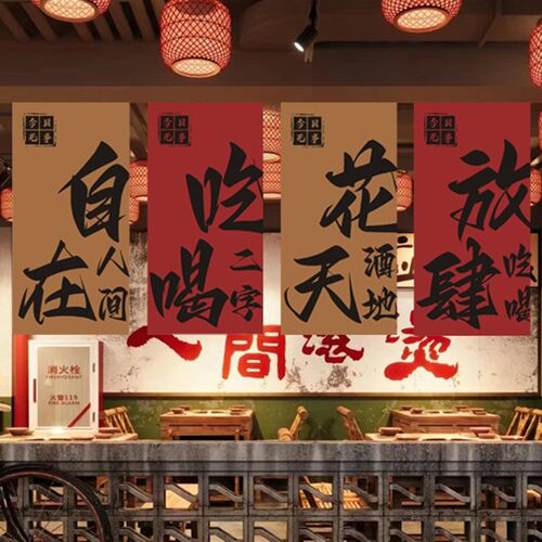 火锅店氛围挂布定制室内工业背景墙帆布logo设计烧烤串串店装饰挂
