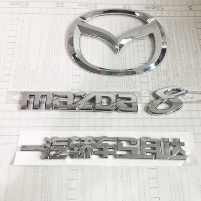 适用于马自达8车标马八M8m8后字F标后盖标字母标数字表马8后标