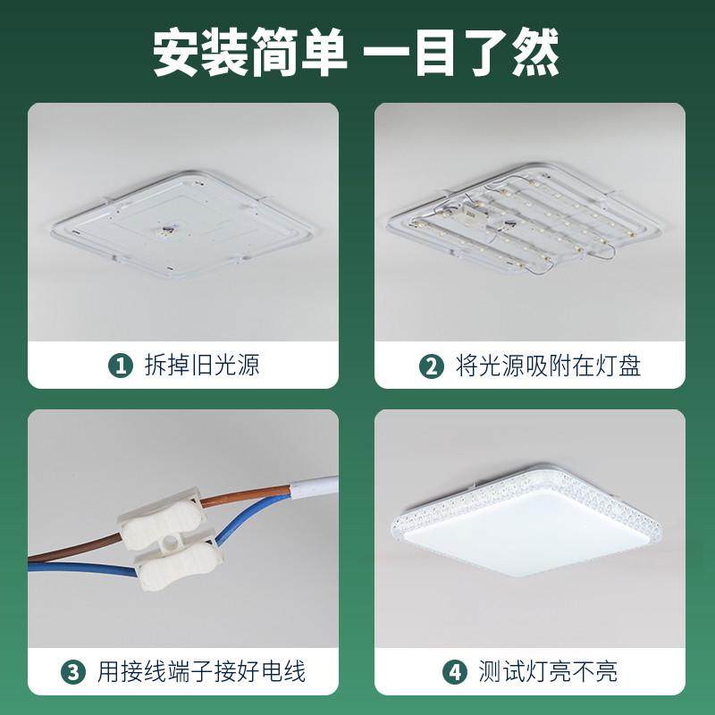 led吸顶灯灯芯替换光源灯板灯带灯盘灯条灯泡长条客厅贴片改新品,家装灯饰光源,LED灯板,淘宝优惠券,粉丝福利购,淘宝优惠卷