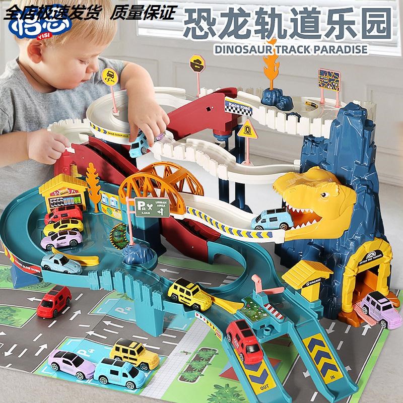恐龙盘山公路电动轨道车玩具礼物汽车停车场儿童两2岁3男孩宝宝