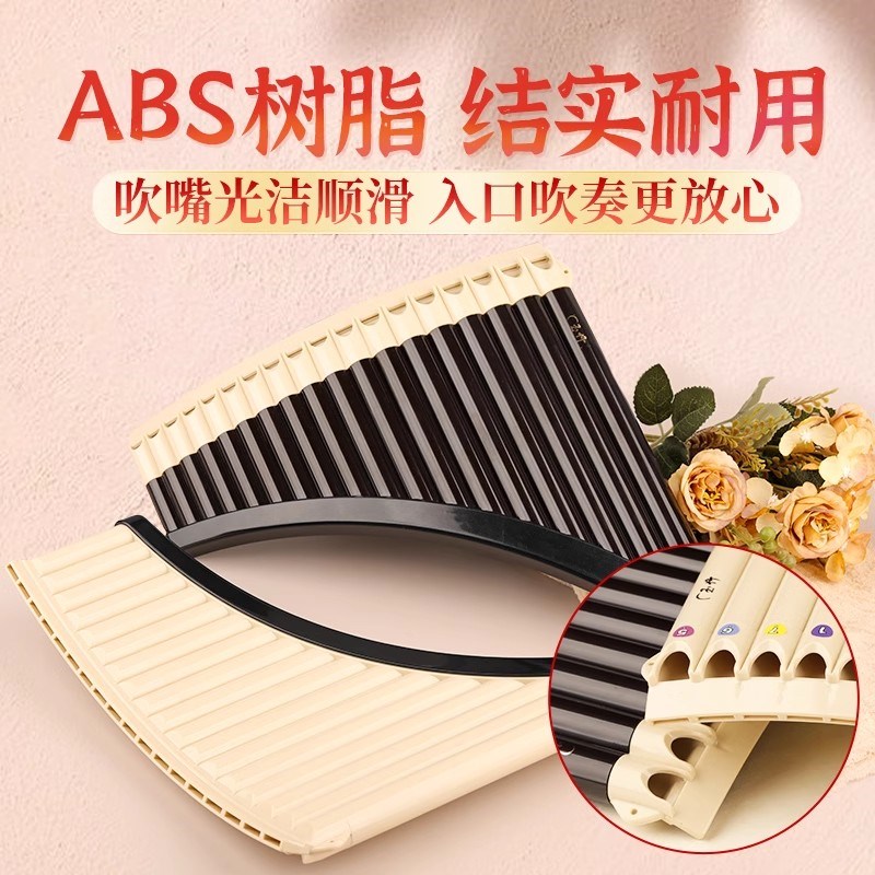 玉竹排箫16/18管C调演奏级小学生儿童初学者民族乐器排笛