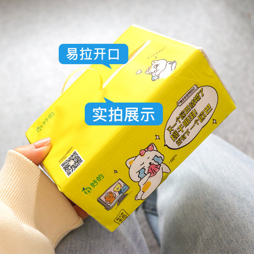 好的本色抽纸大包纸巾大号家用整箱婴H儿餐巾纸抽卫生纸家庭实惠