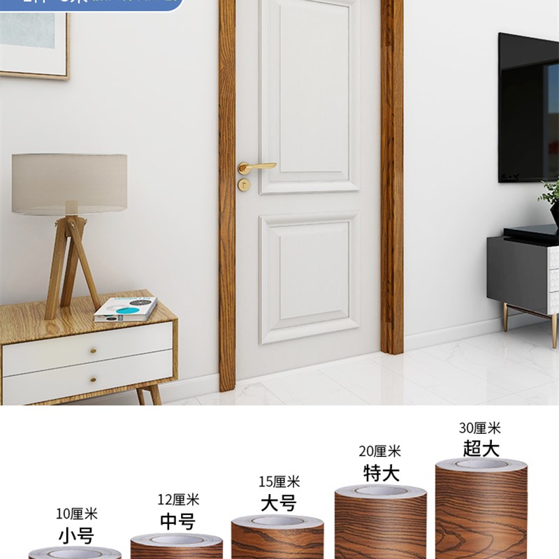 10N门框包边贴加厚仿瓷砖门套翻新装饰木纹遮丑破损修补贴纸自粘
