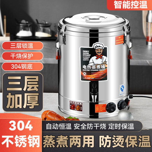 电汤桶不锈钢电加热蒸煮桶汤桶汤锅大容量L卤桶锅商用熬汤桶烧水