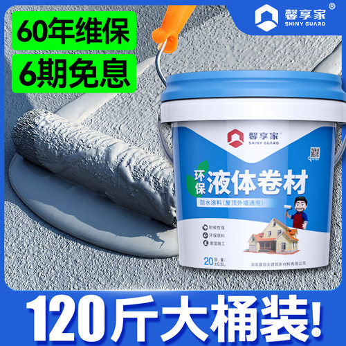 屋顶防水补漏材料房顶裂缝漏水专用胶楼房顶聚氨酯平房防漏水涂料